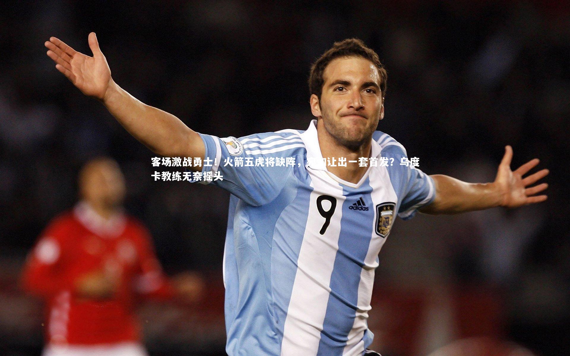 皇冠网官网|客场激战勇士！火箭五虎将缺阵，宛如让出一套首发？乌度卡教练无奈摇头